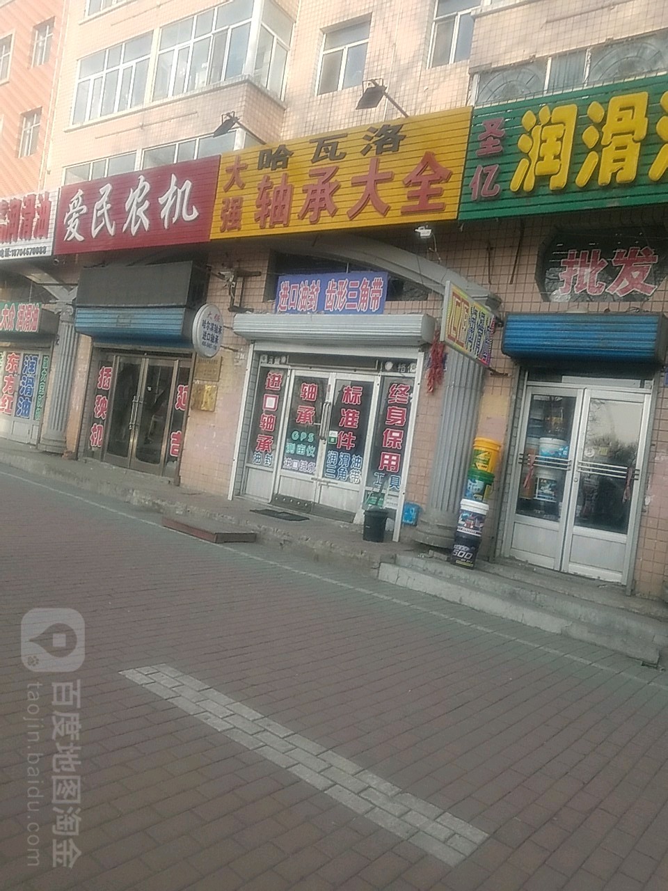 大强轴承大全