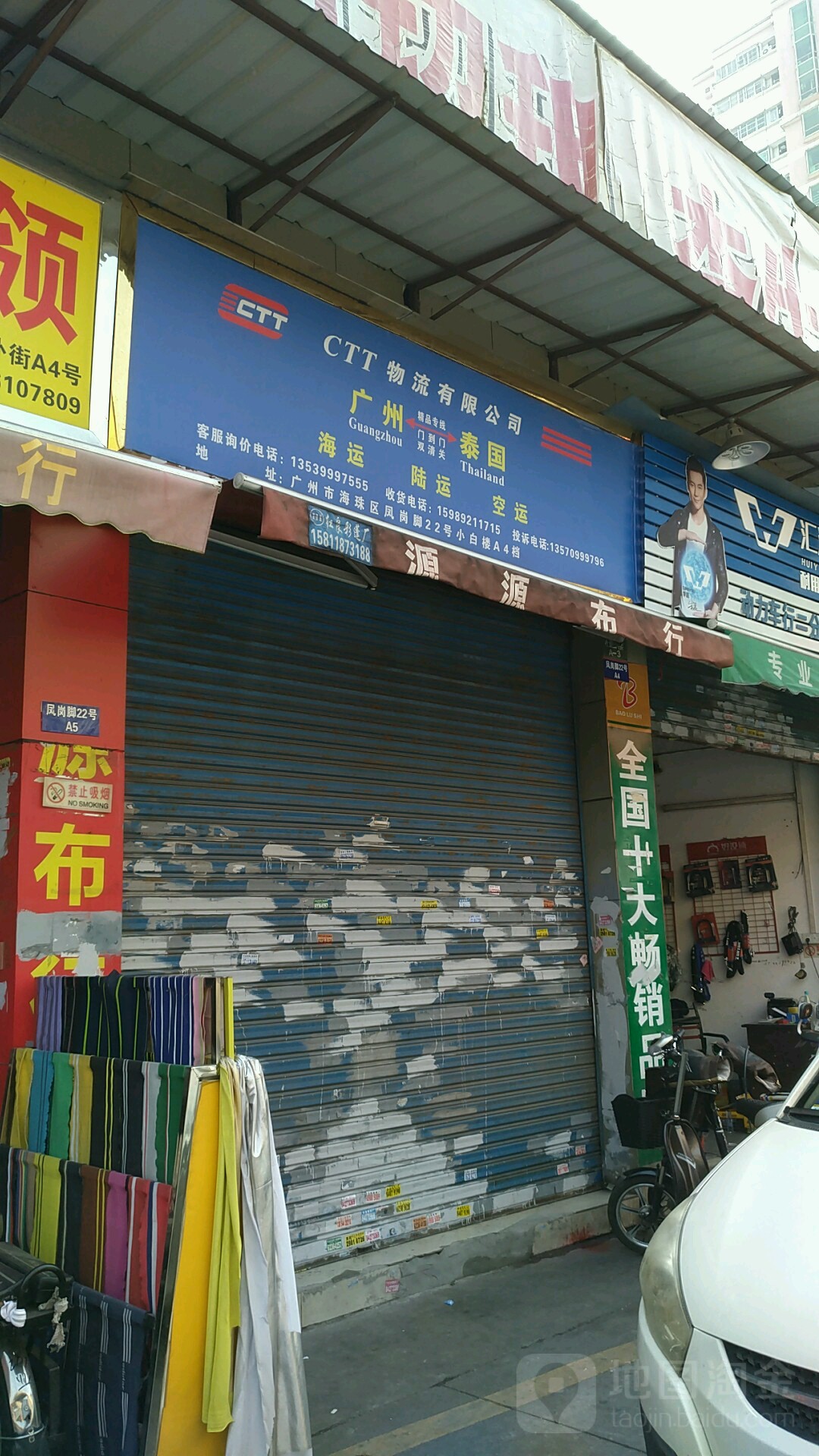 开源布行(凤景西路店)_广州_百度地图