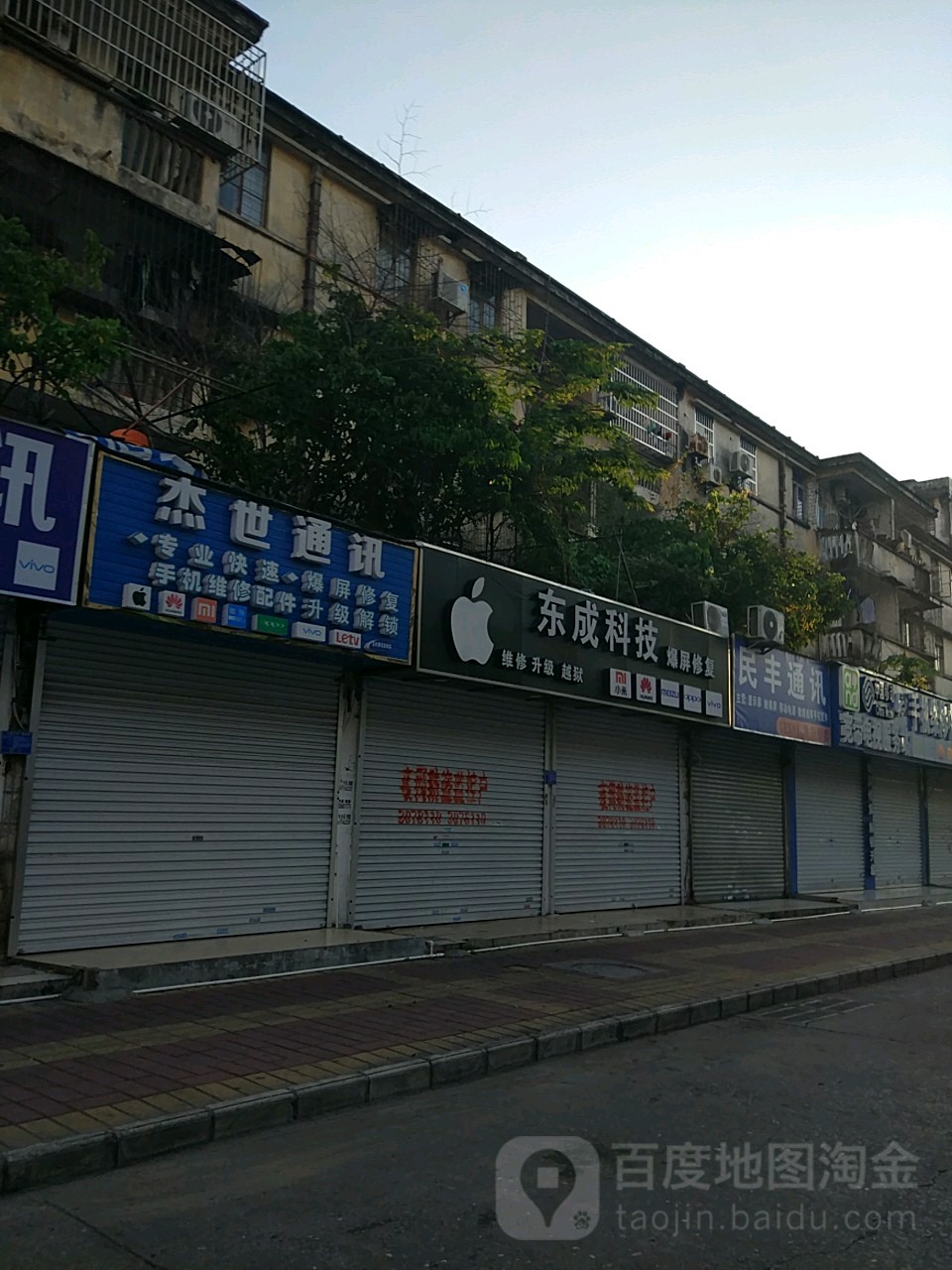 杰世通讯