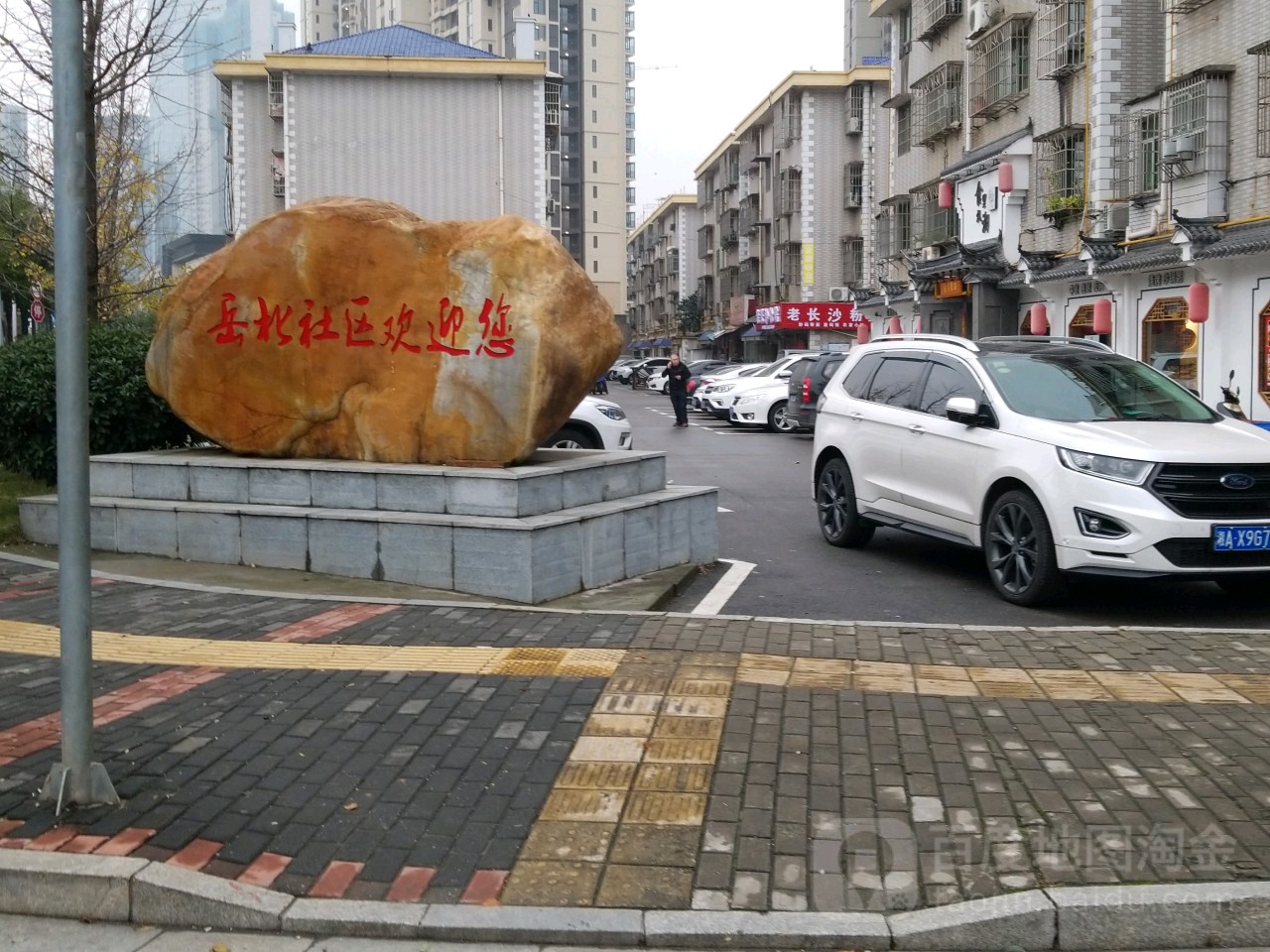 岳北社区地名网_湖南省长沙市岳麓区观沙岭街道岳北社区资料简介