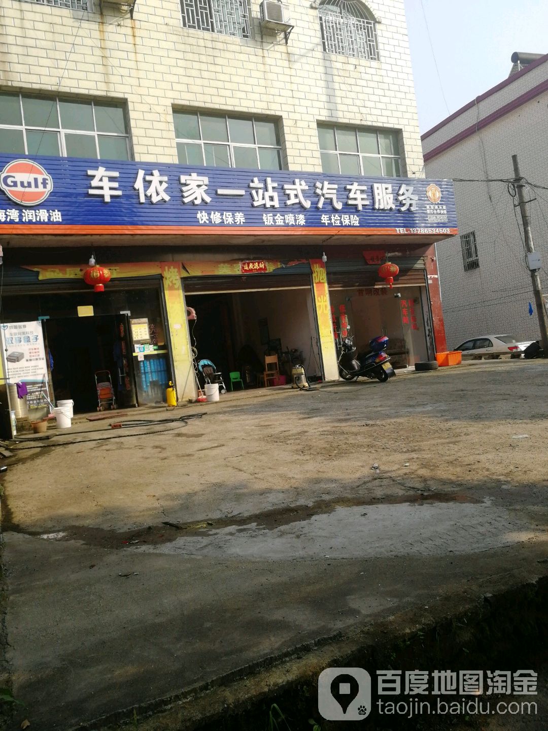 车依家一站式汽车服务