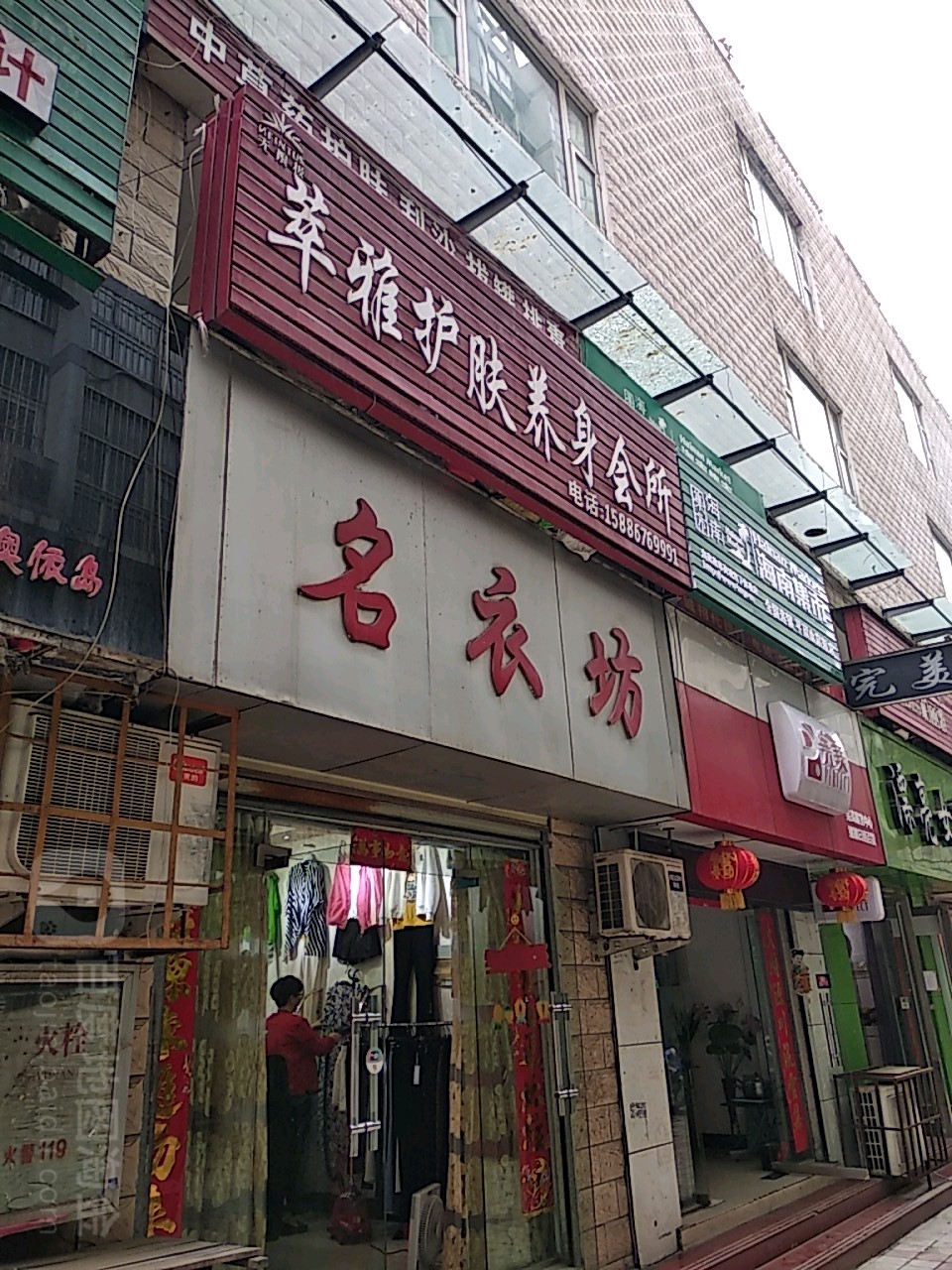 萃雅护肤养生会所