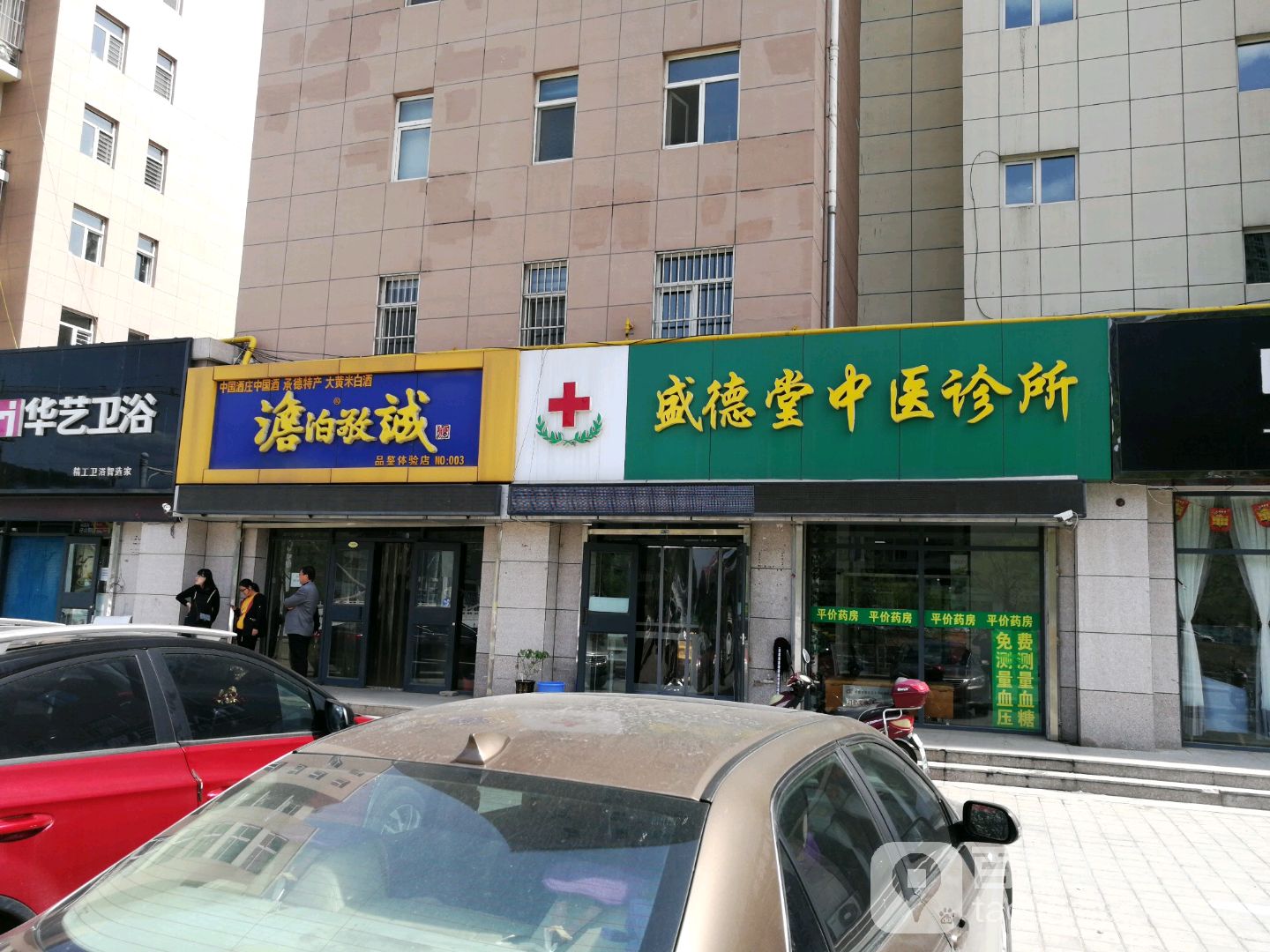 澹泊敬诚品鉴体验店(品鉴体验店)