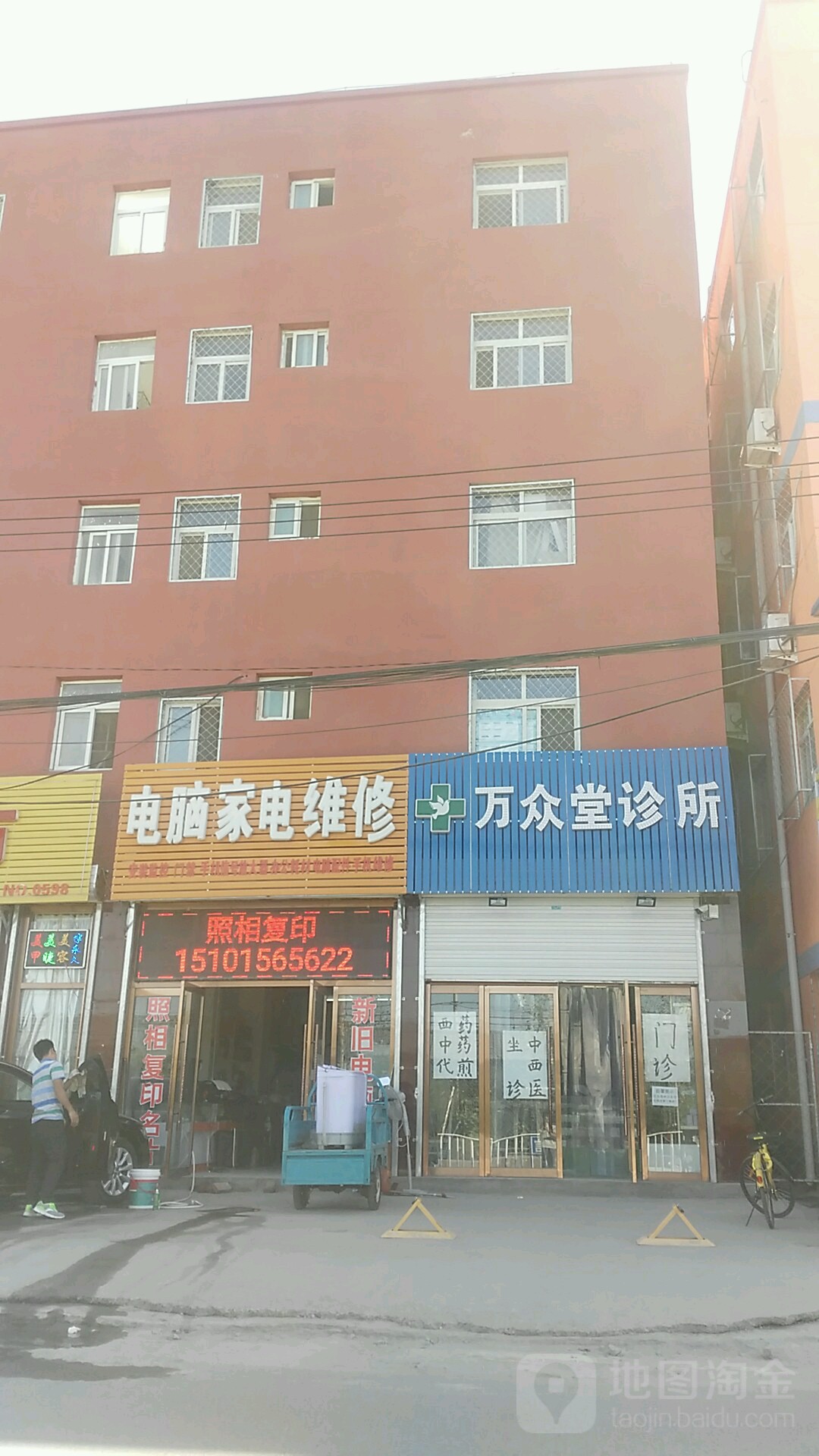 电脑家电维修