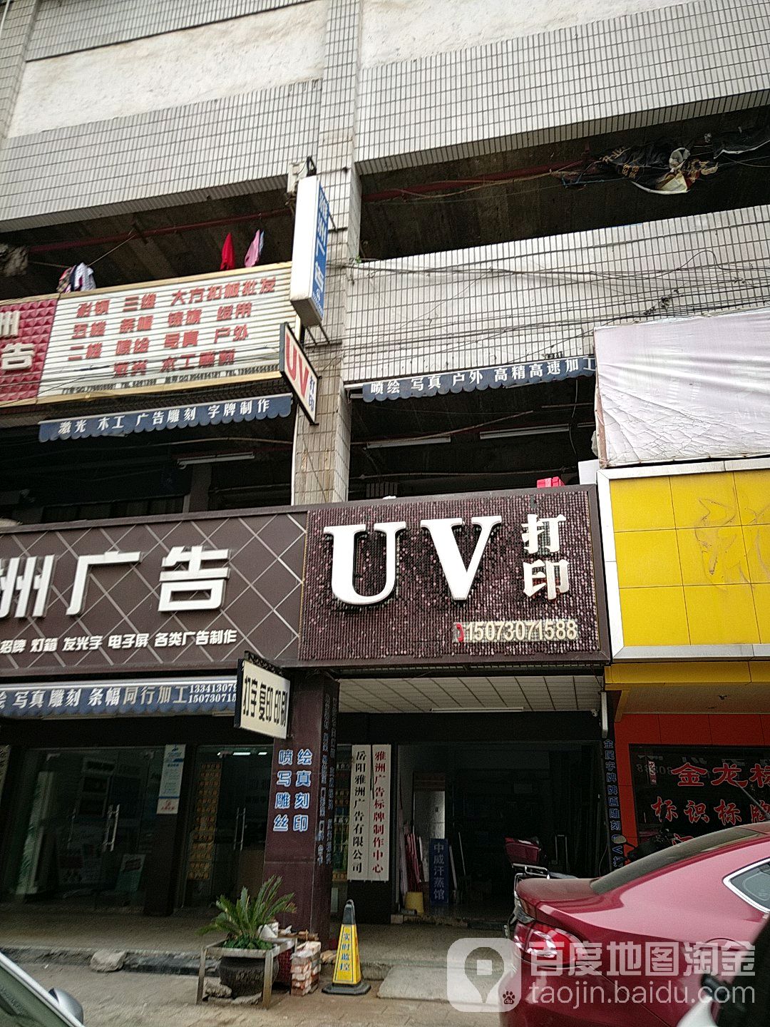 UV大印