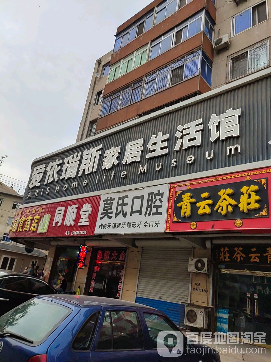 茗云茶庄