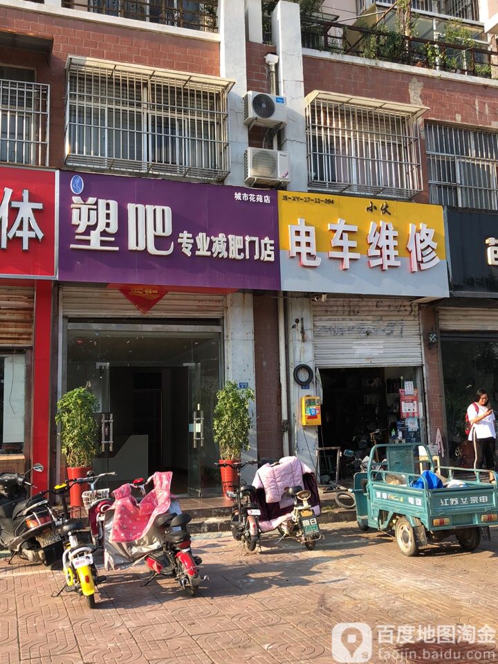 塑吧纤妮专肥门店(城市花苑店)