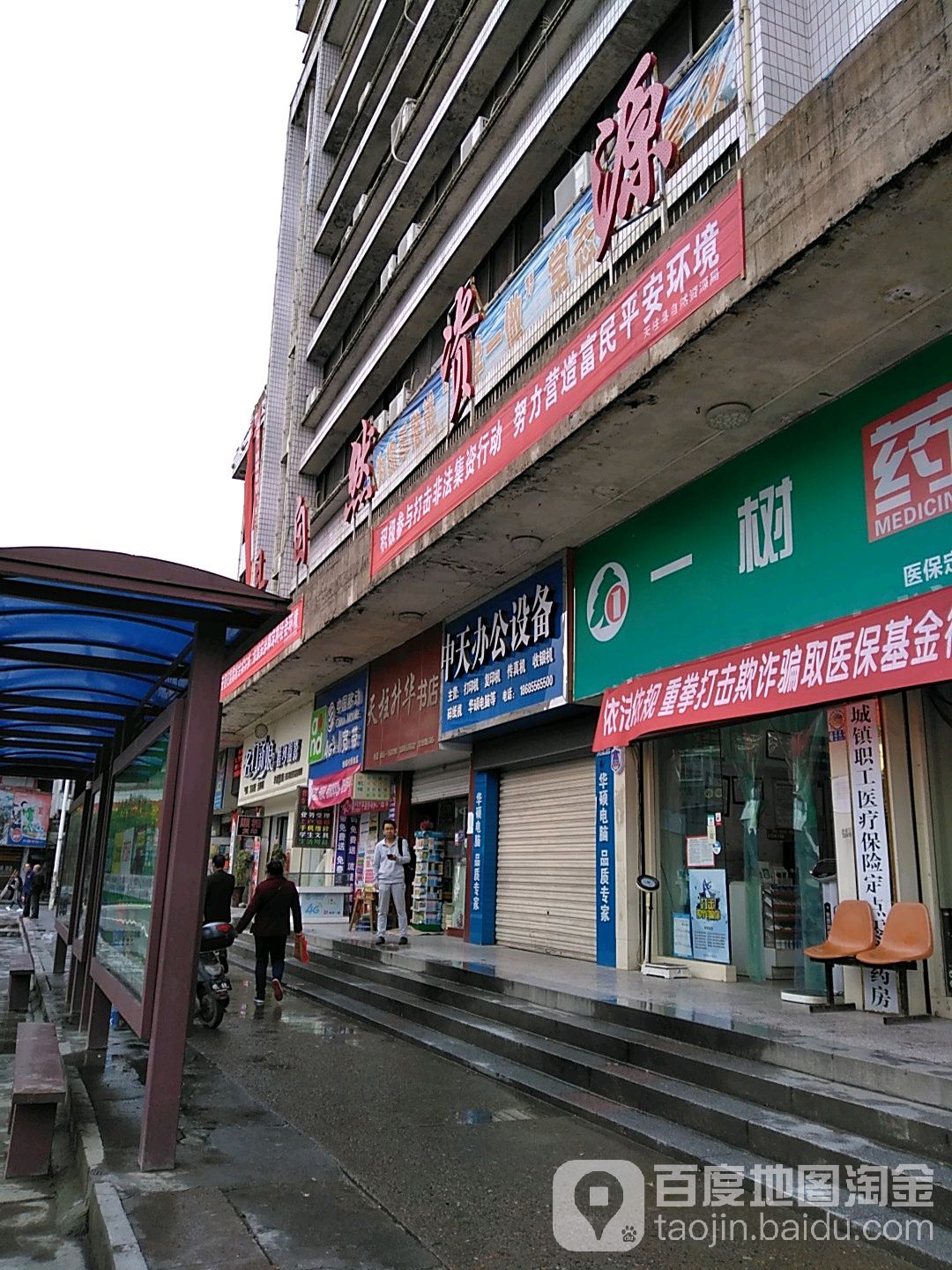 天柱升华书店