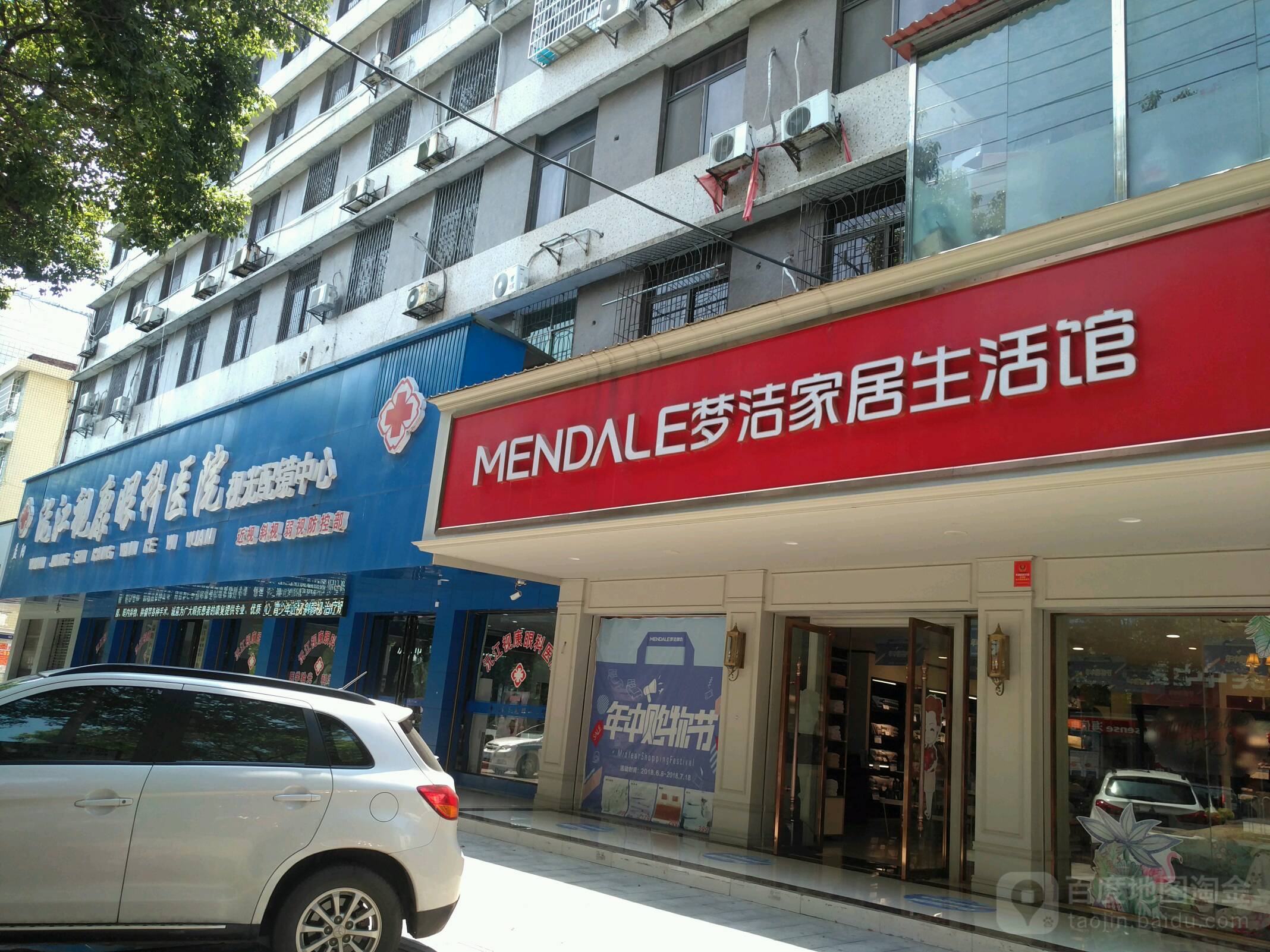 眼视光配镜中心(沅江视康眼科医院店)