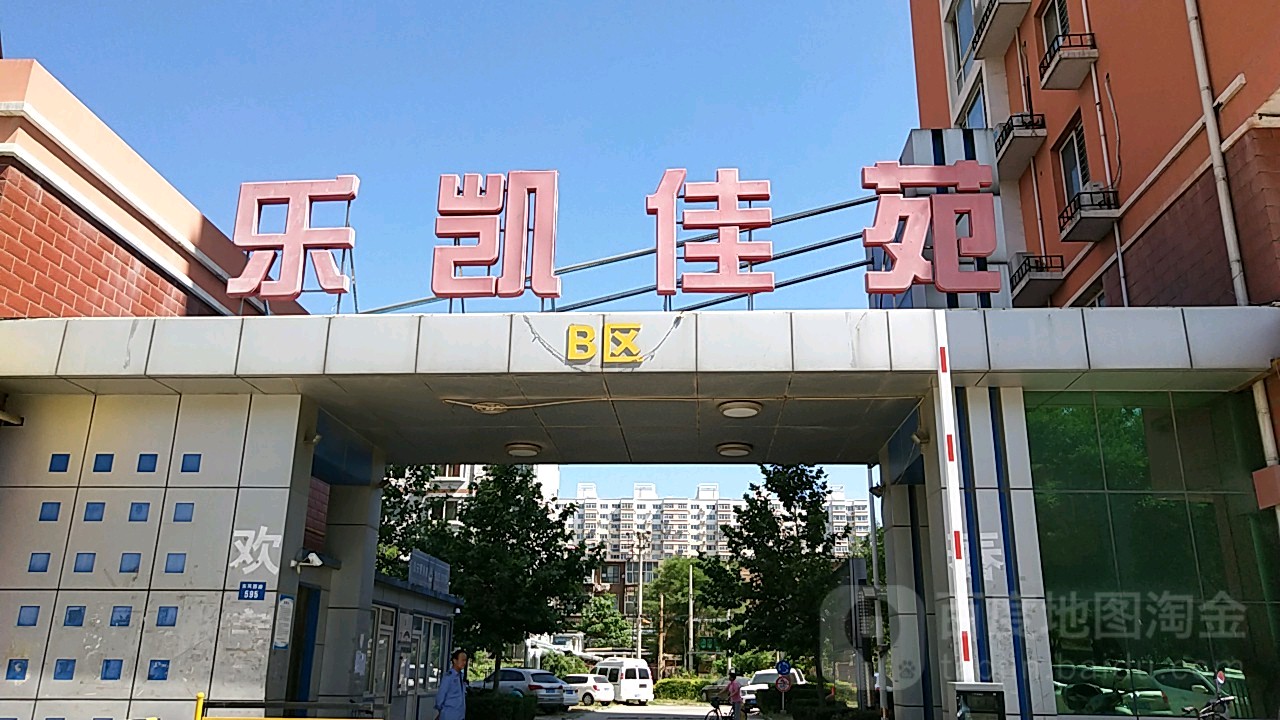 乐凯佳苑 地址:保定市竞秀区东风西路788号