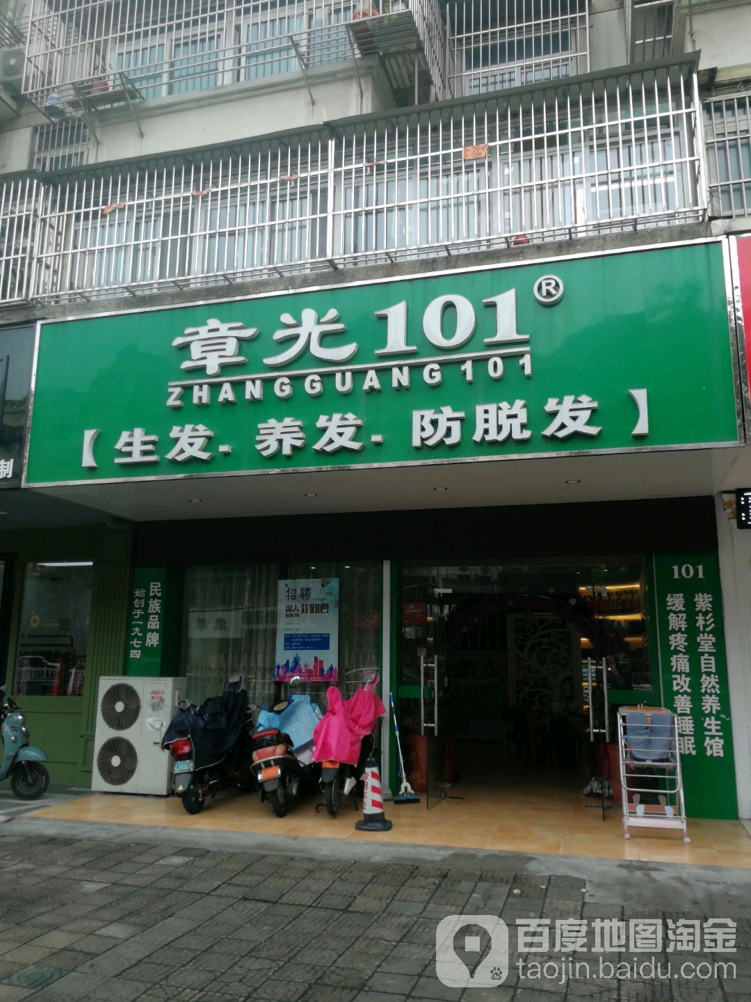 泰州市海陵区章光101咨询服务部(迎春西一路店)