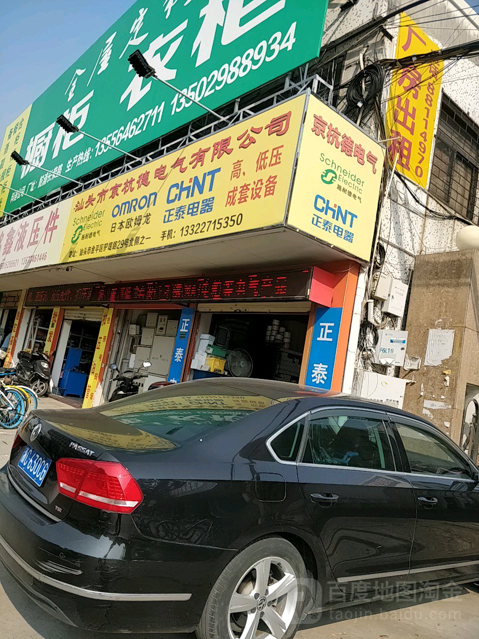 京杭德电气