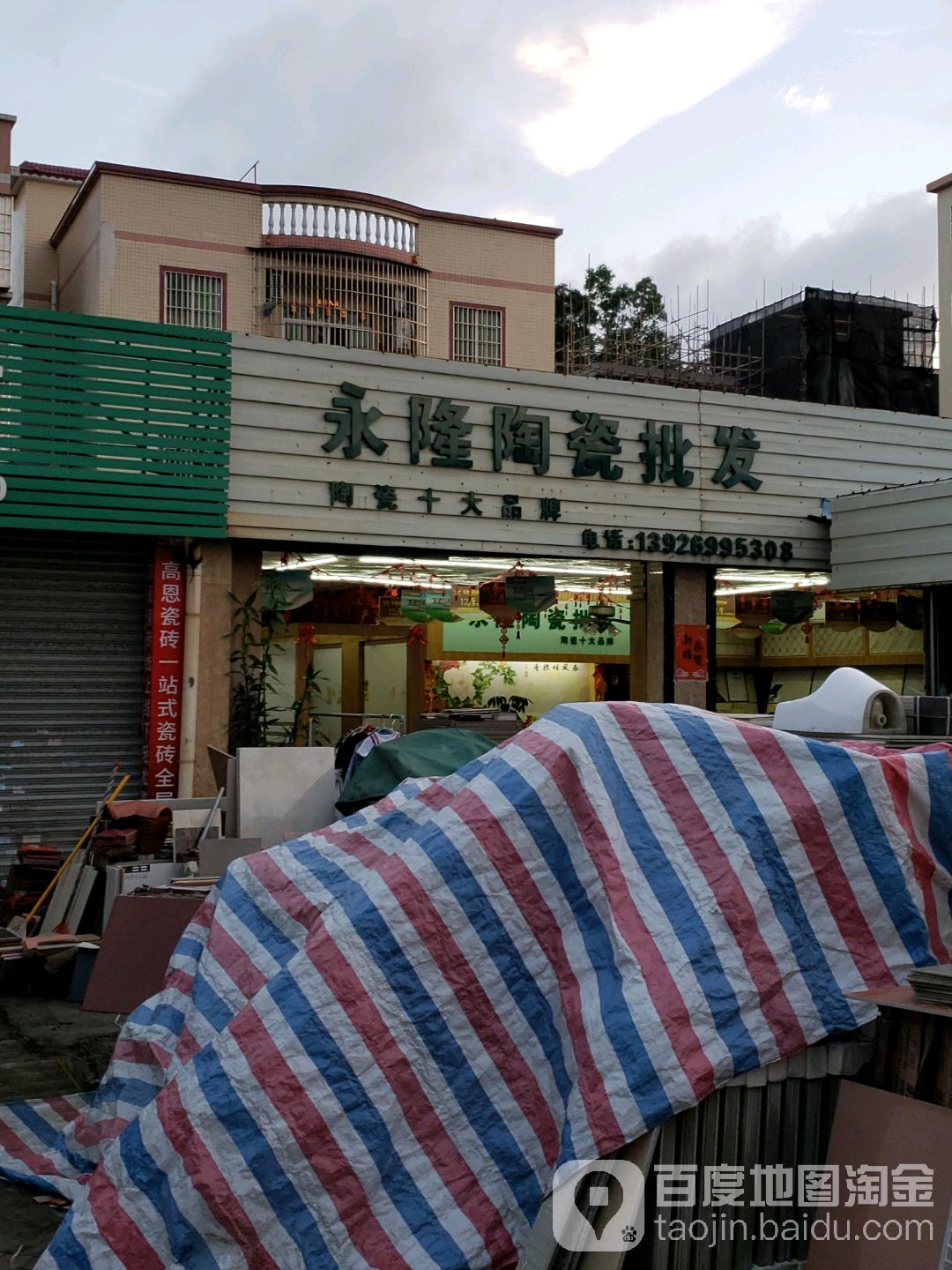 永隆陶瓷门业批发
