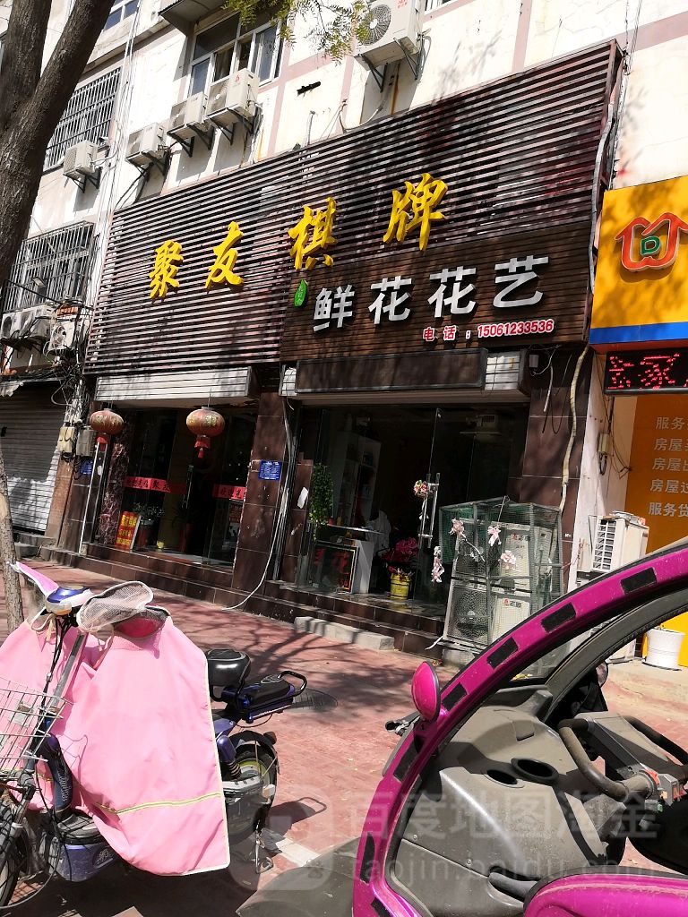 聚友气派(纬一路店)
