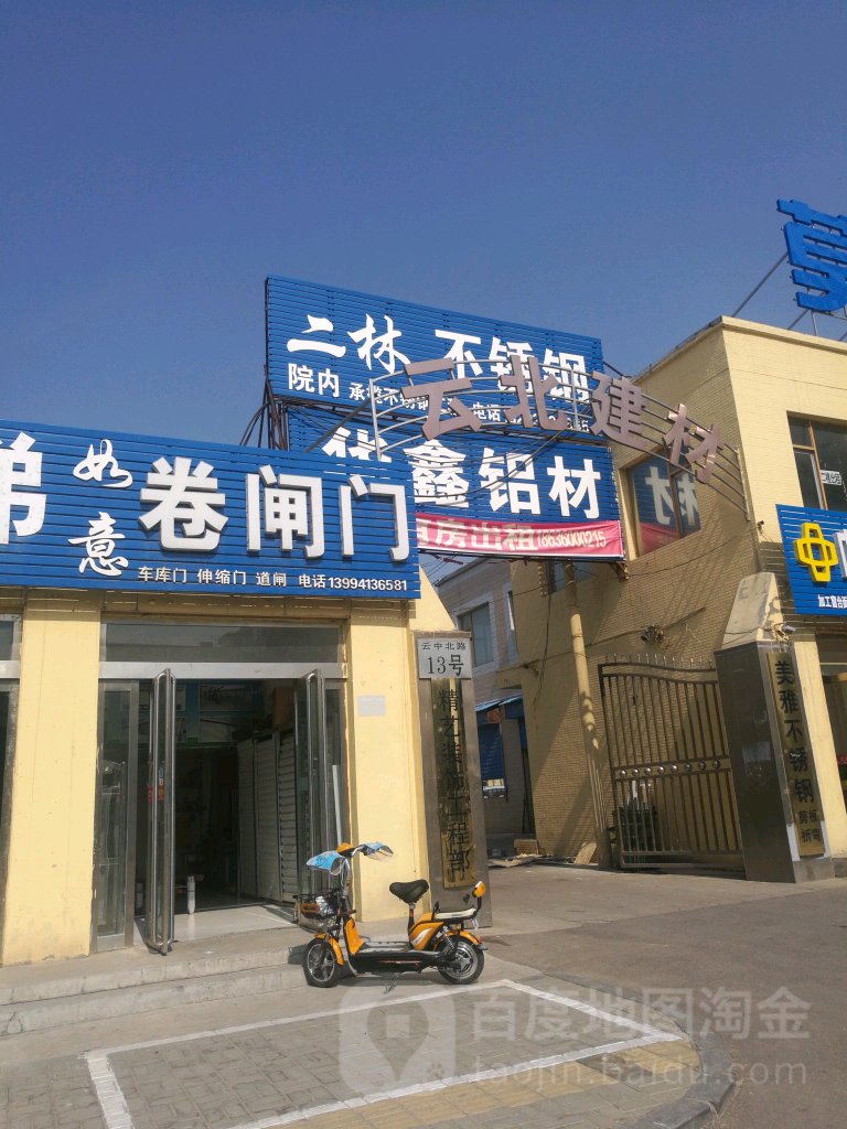 云北建材