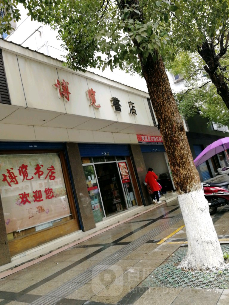 博览书店(南江南路店)