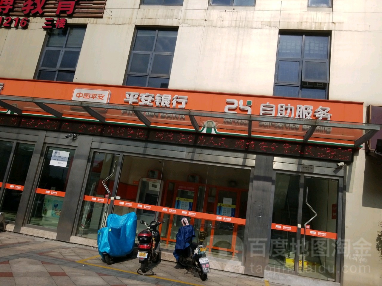 平安銀行24小時自助銀行(寧波江北支行)