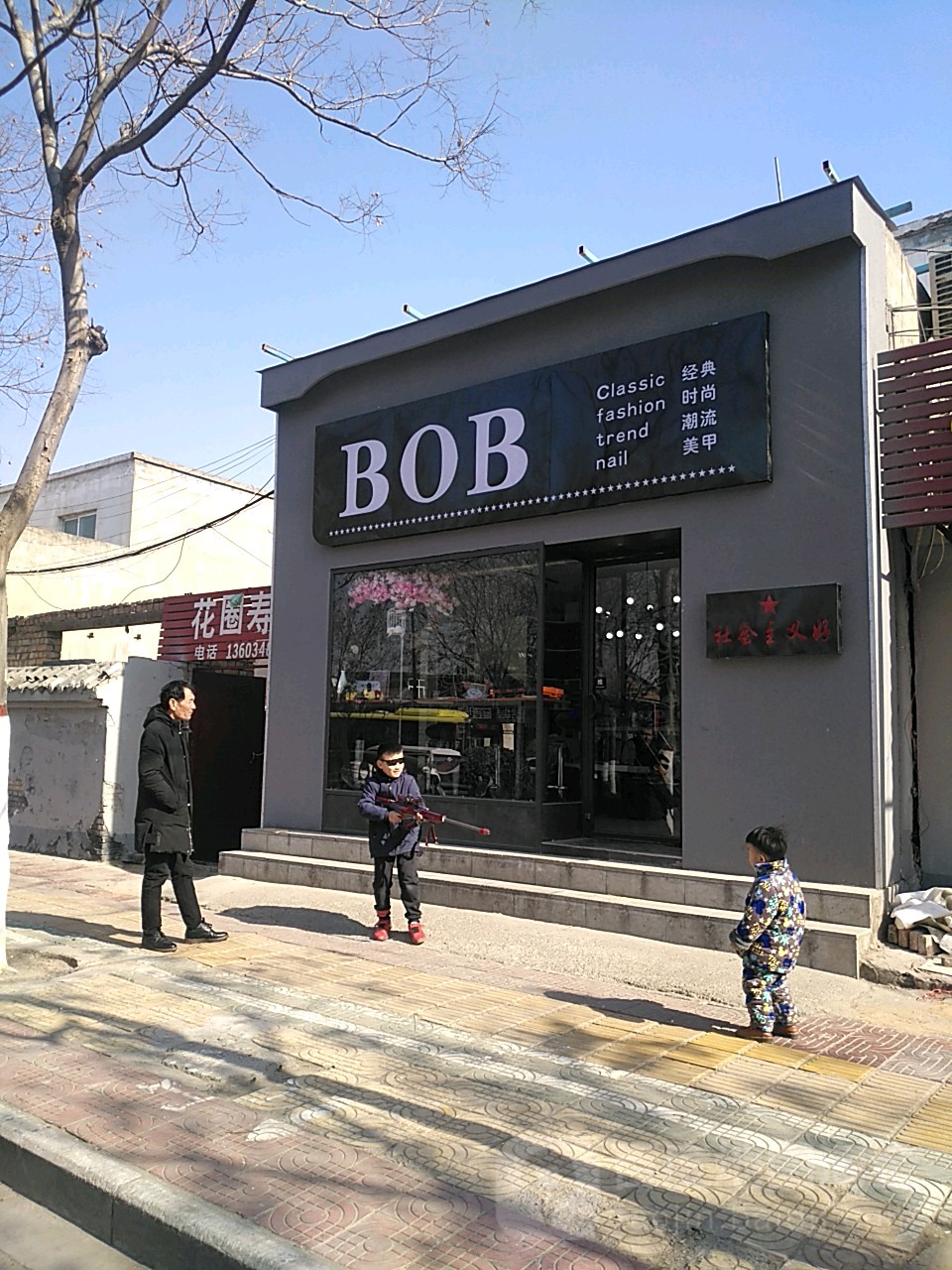 BOB发型设计(解放路店)