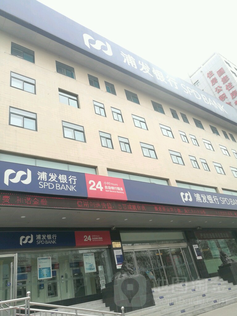 上海铺懂发展银行(忻州支行)