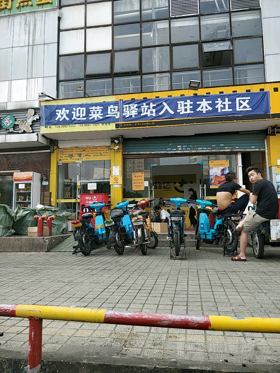 菜鸟驿站(深圳海滨广场瑞昌大厦b座店)