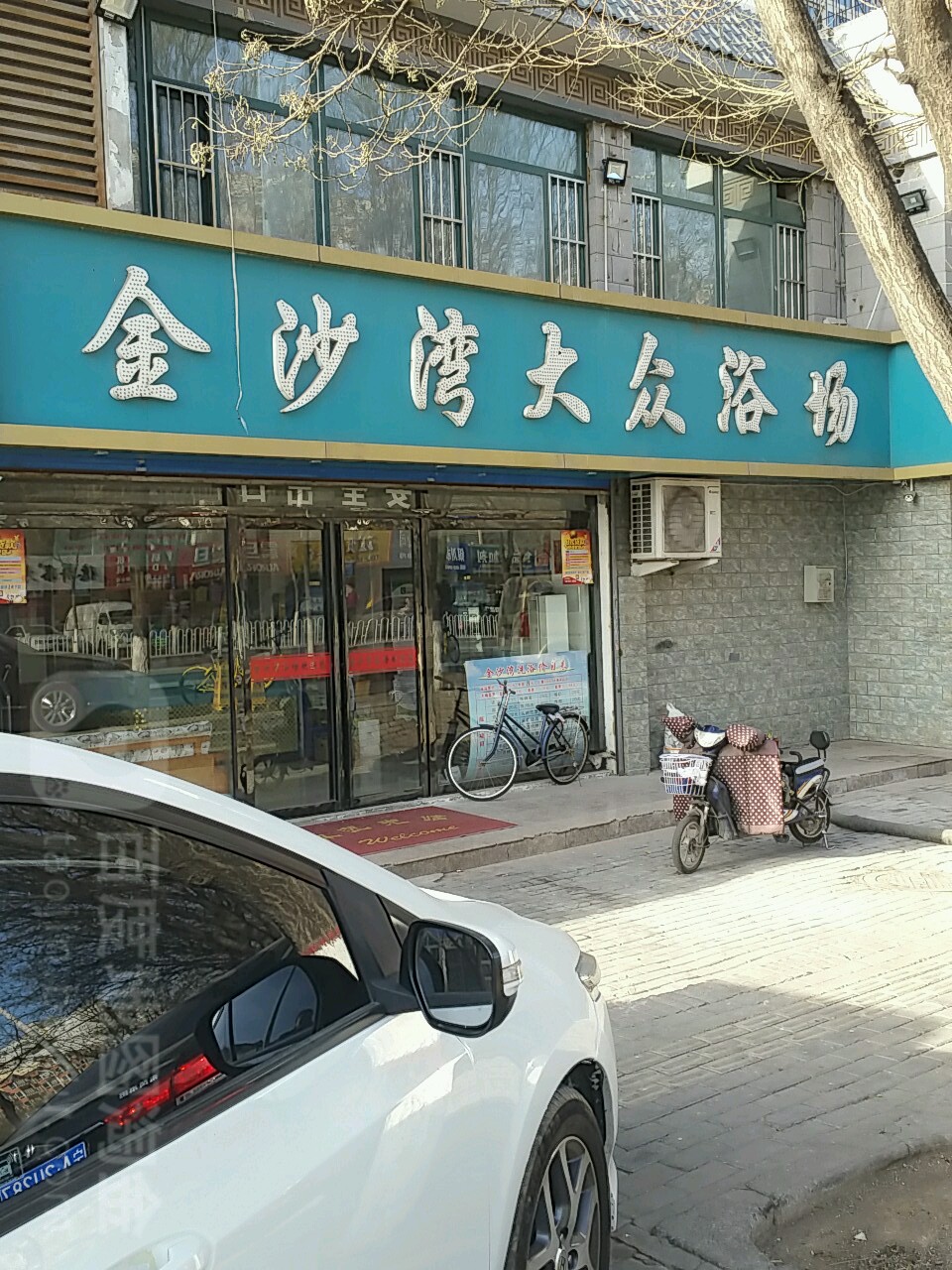 金沙湾大众张浴场
