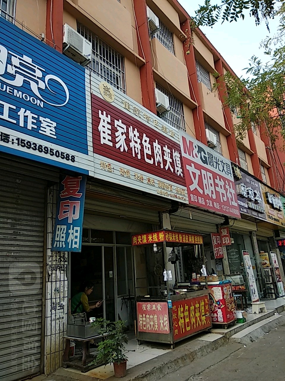 文明书社(德银购物广场店)