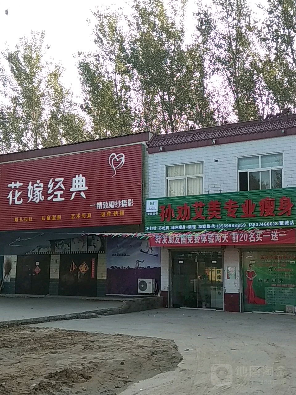 孙劝艾美专街业瘦身繁城店