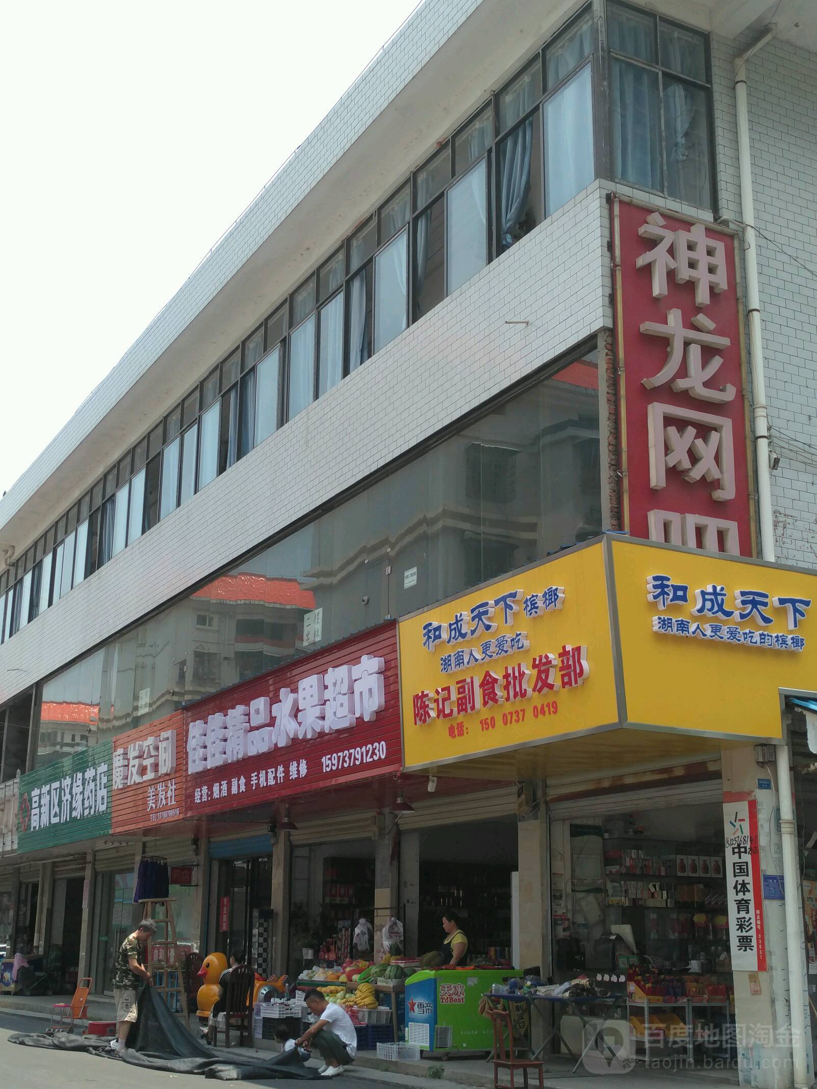 魔发空间理发社(鹿角园路店)