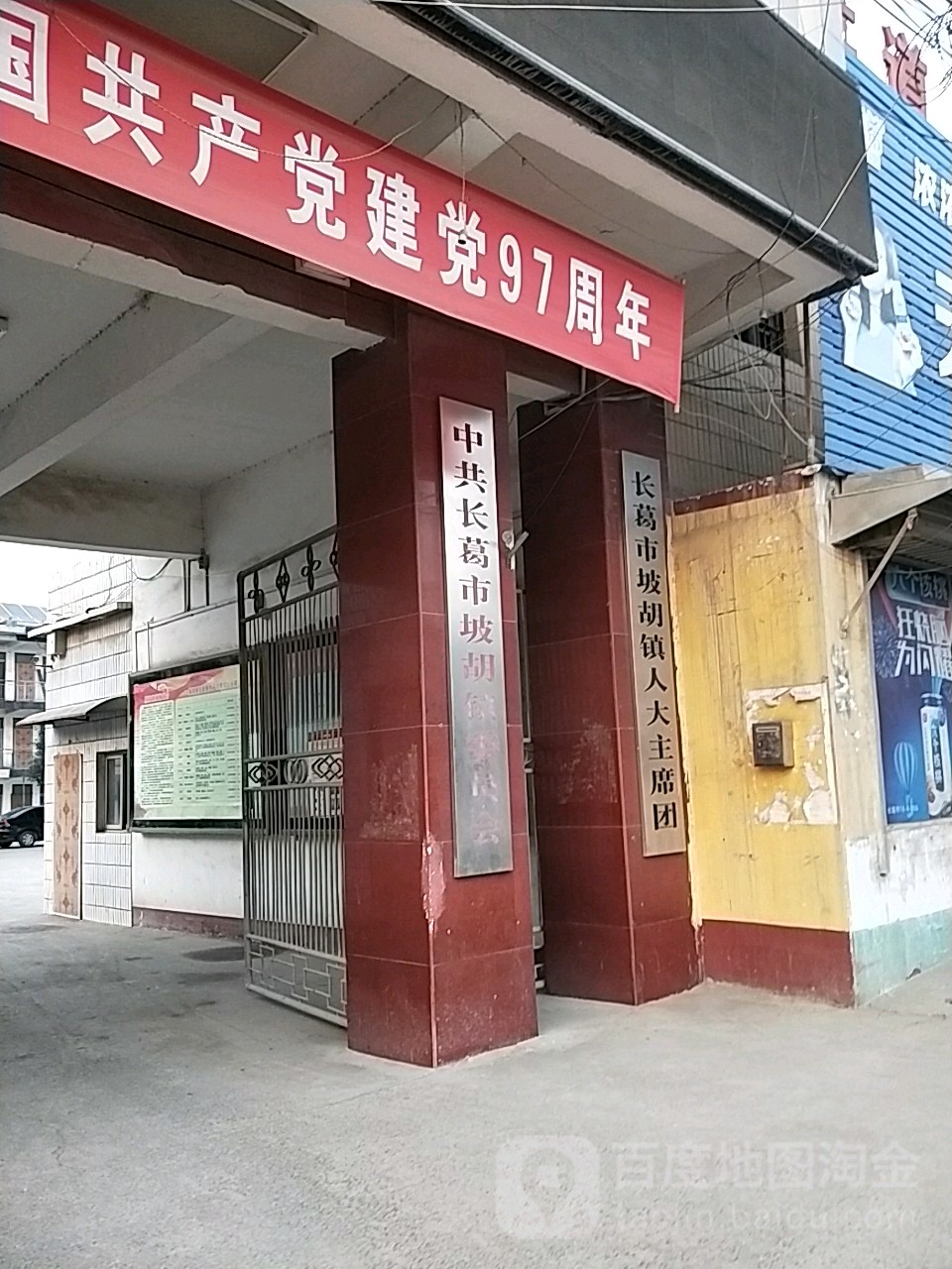 河南省许昌市长葛市坡胡镇委(后榆路北)