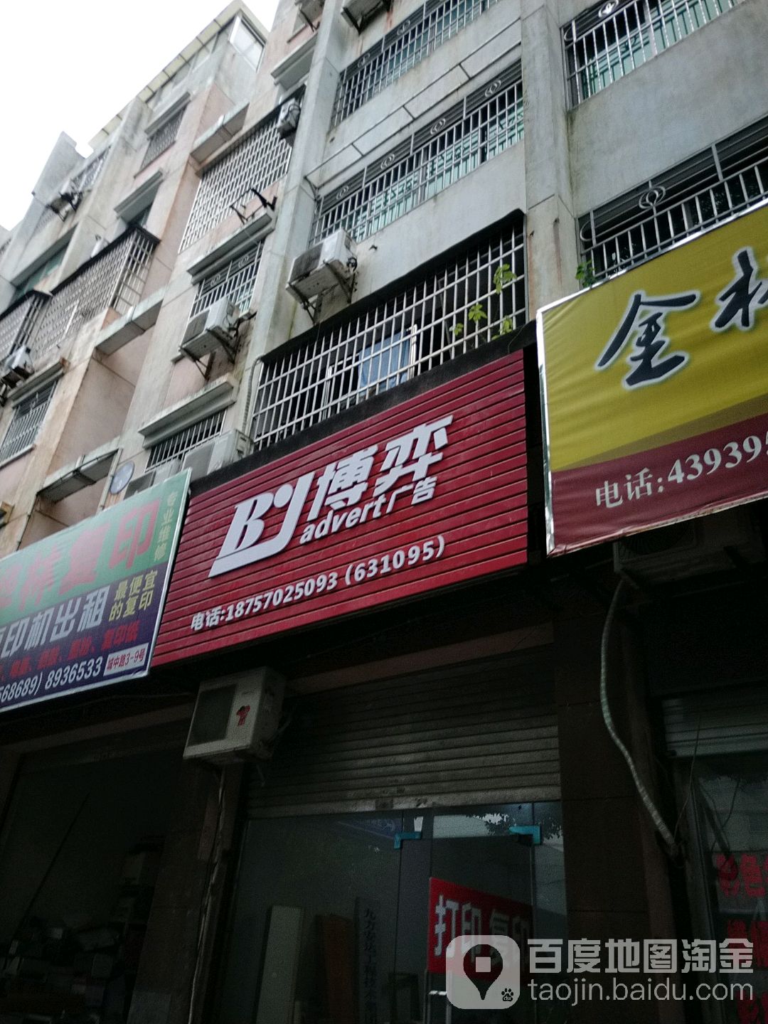 博弈广告