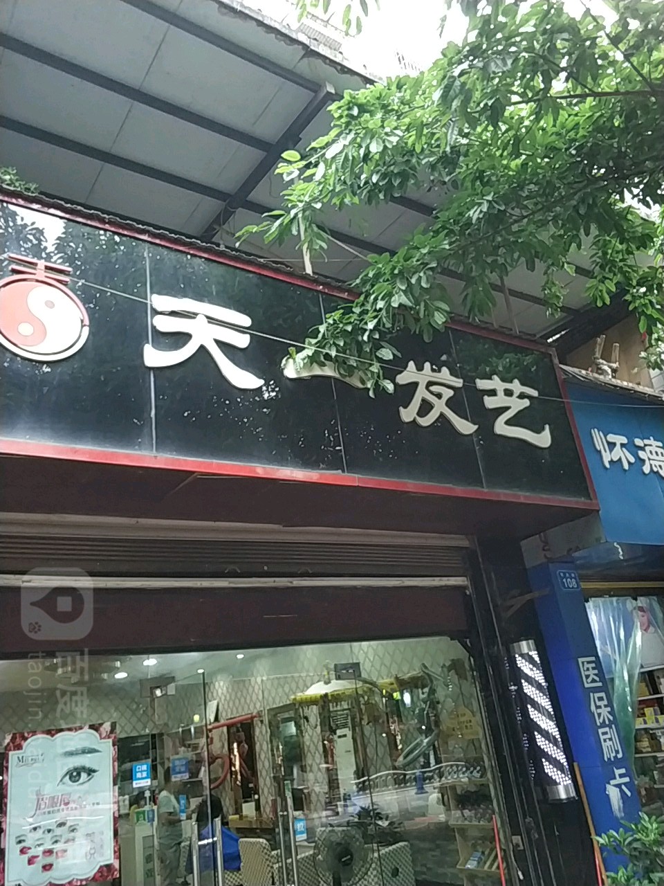 天一艺发