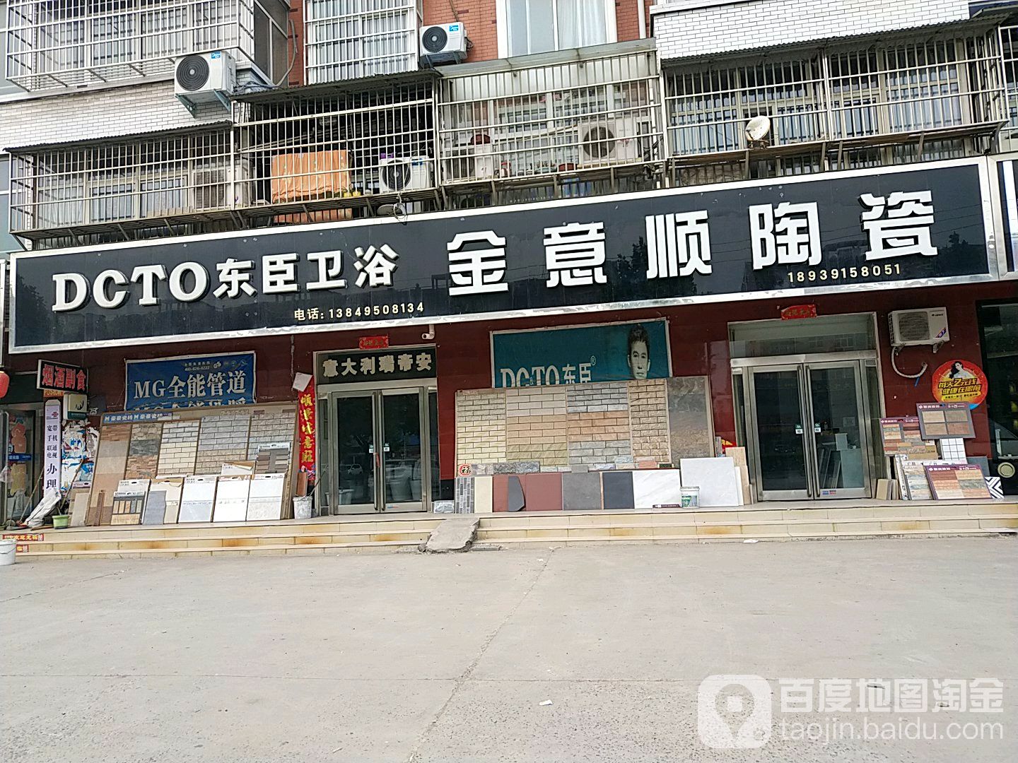 东臣卫浴(太行路店)