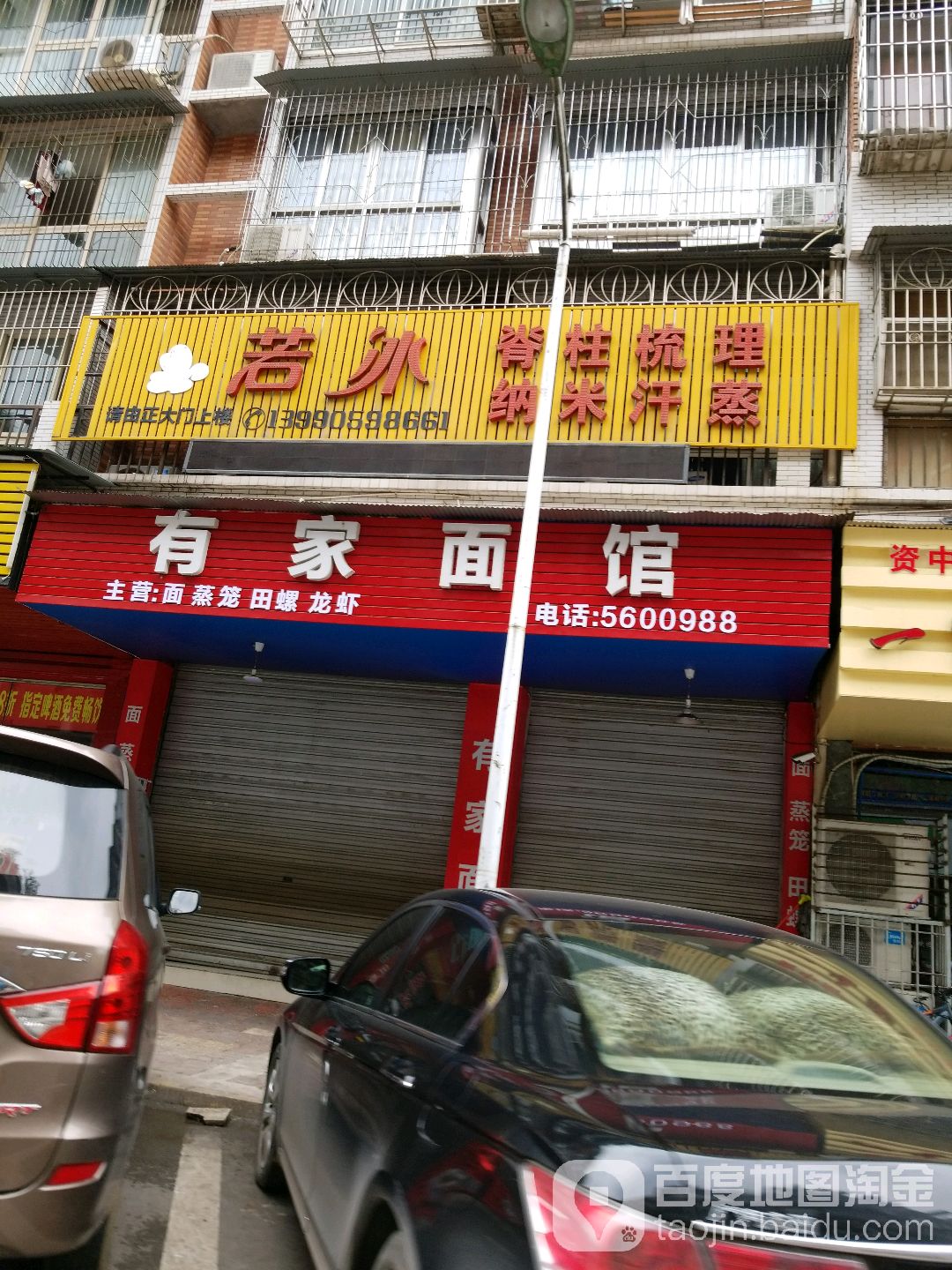 若冰脊柱梳理纳米汉蒸