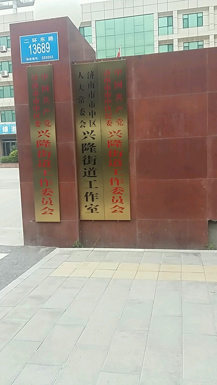 山东省济南市市中区二环东路13689号