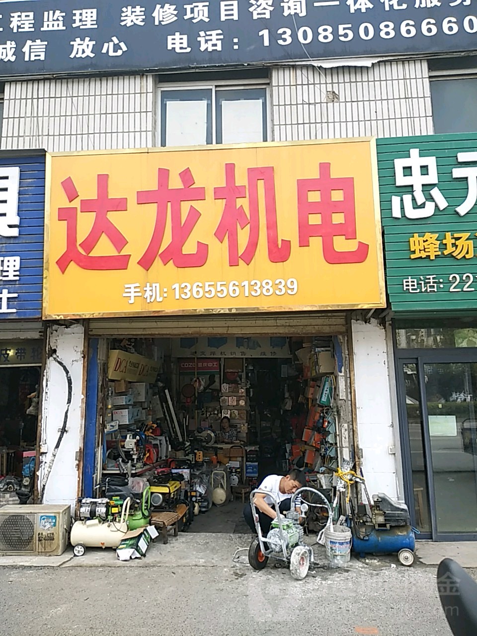 怀南达龙机电