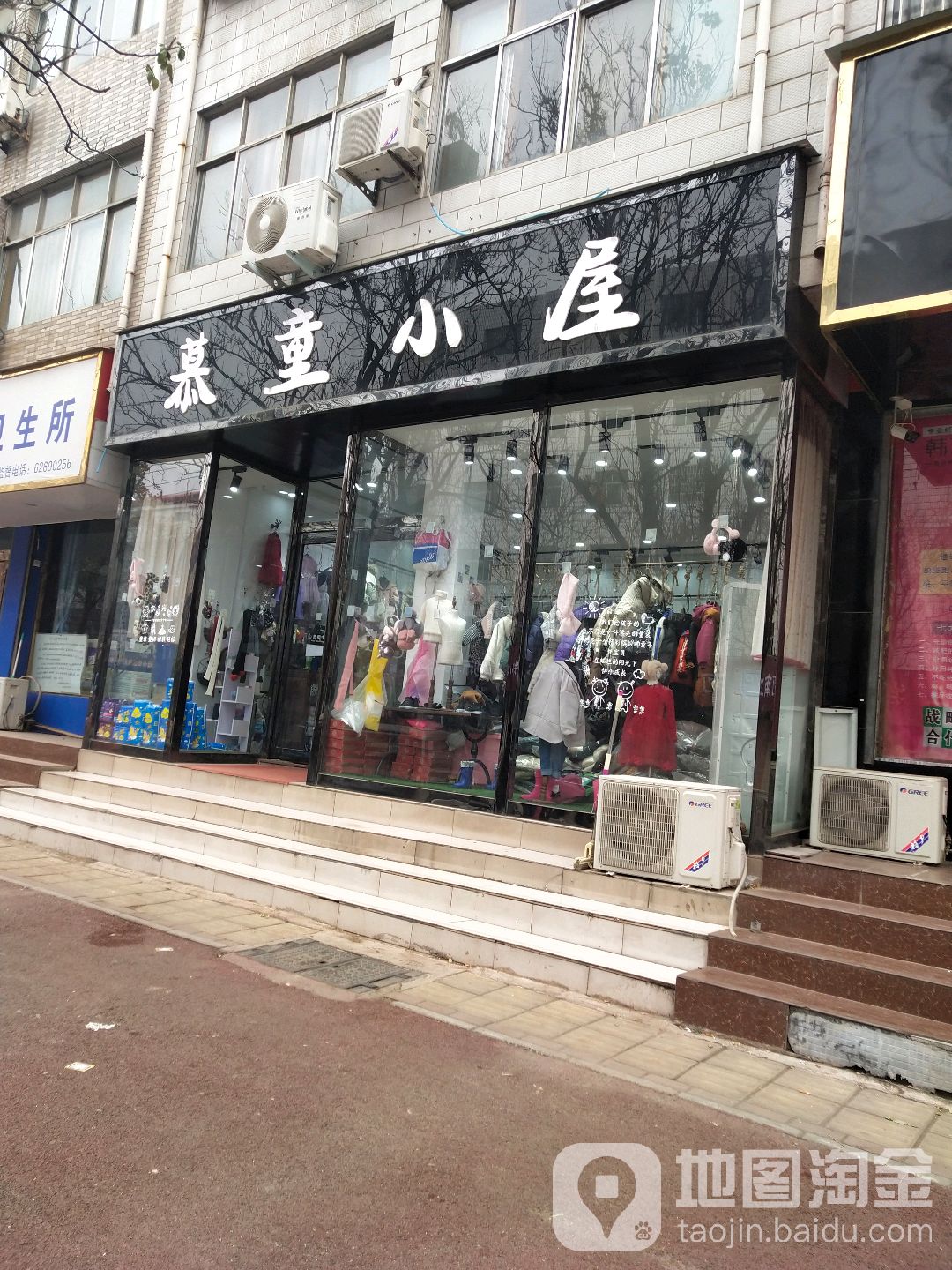 新郑市慕童小屋(金城路店)