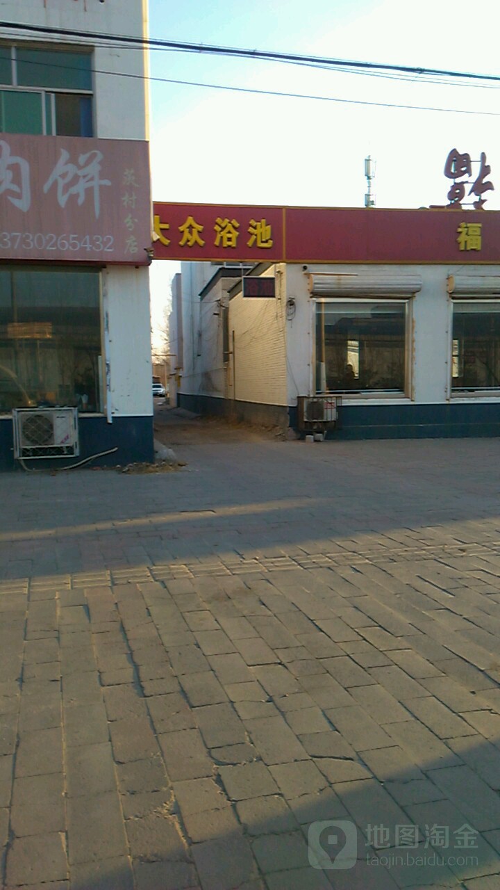 碧海潮生阁大众浴池
