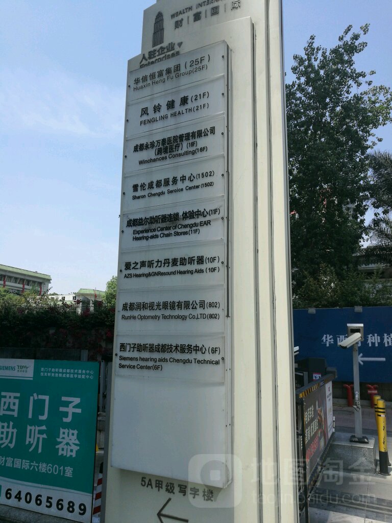 成都润和眼视光(财富国际店)