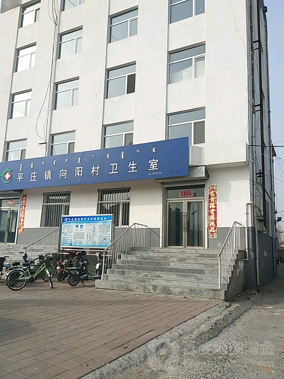 周边市场 周边诊所 周边门 周边药店 赤峰市元宝山区荣育堂药店