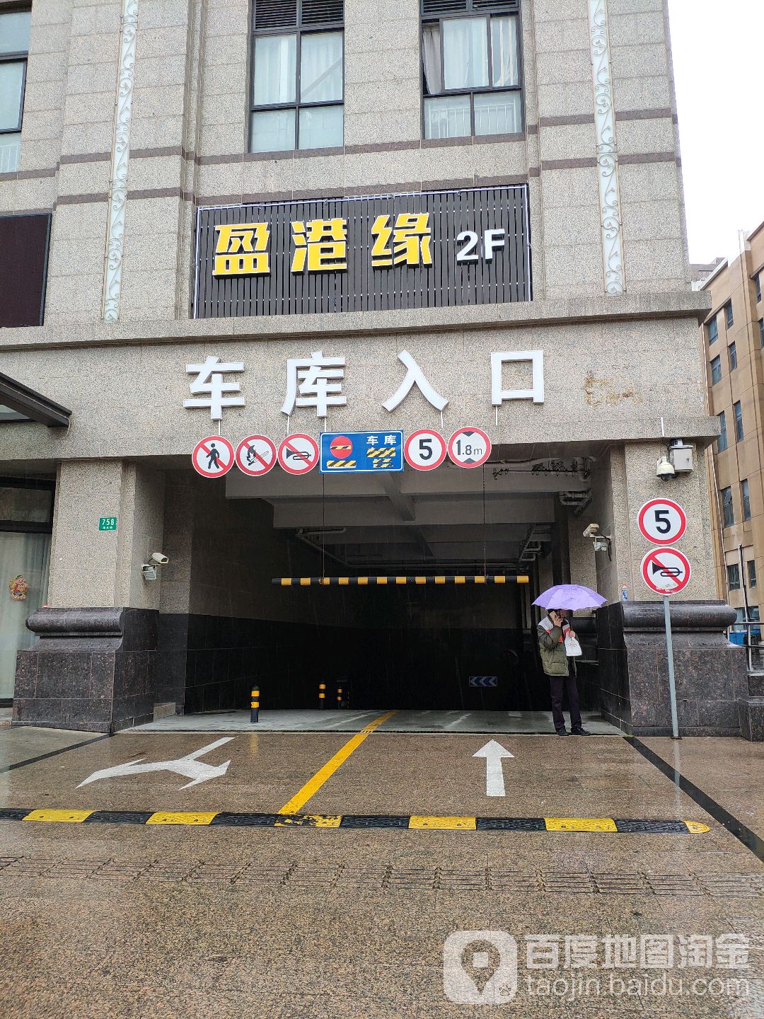 盈港缘足道汗蒸(场北商业广场店)