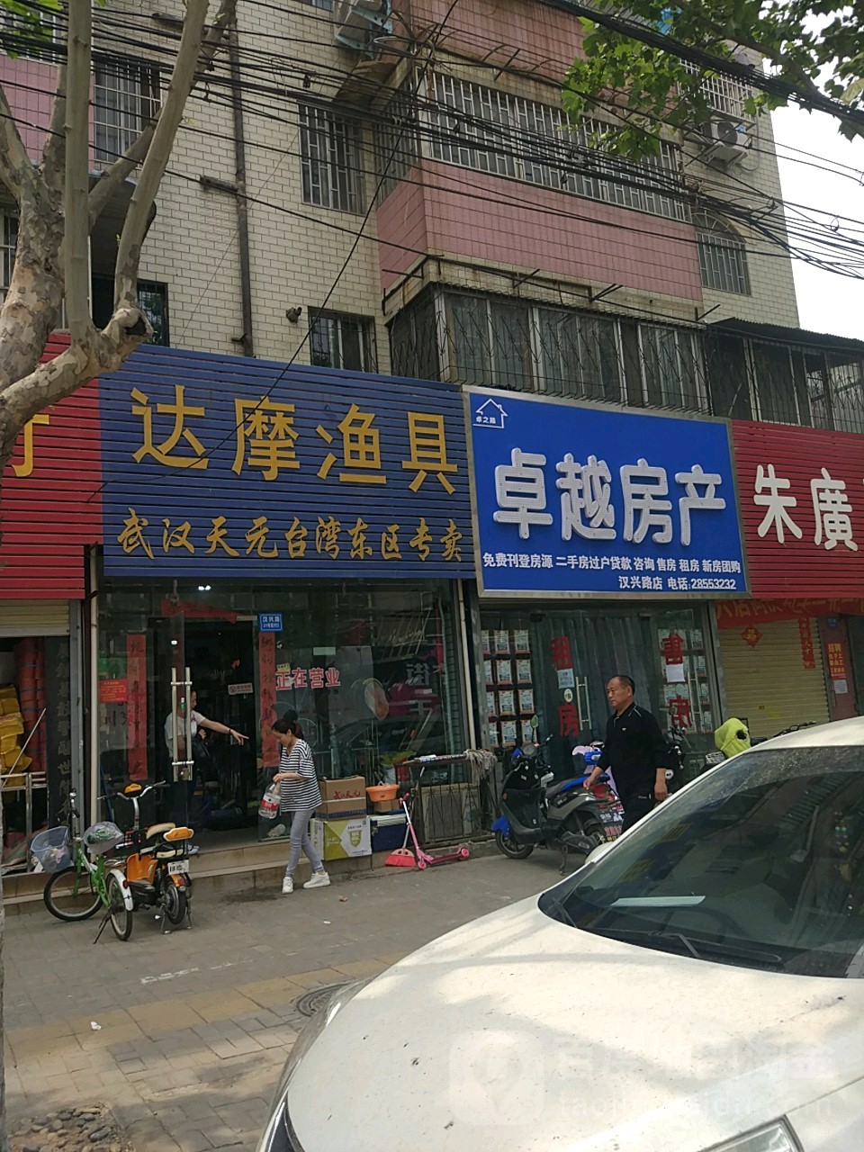 达摩渔具(狼王专卖店)