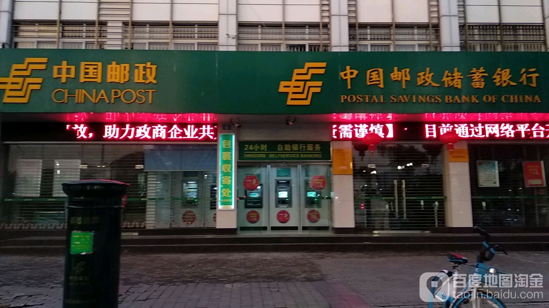 中國郵政儲蓄銀行ATM(南寧市大學東路民族大學支行)