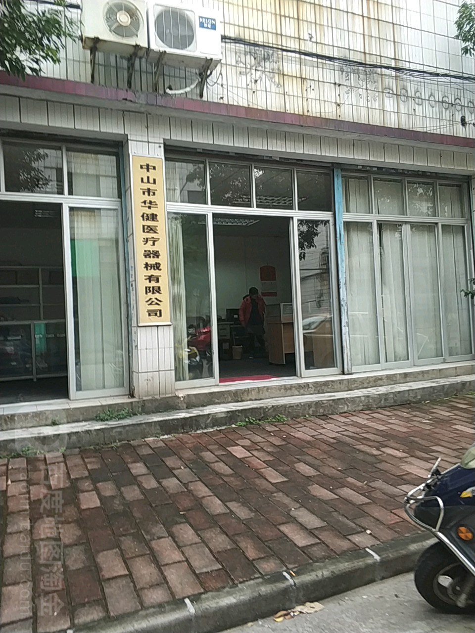 中山市华健医疗器械有限公司