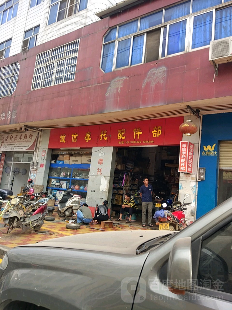 诚信摩托灯配件部
