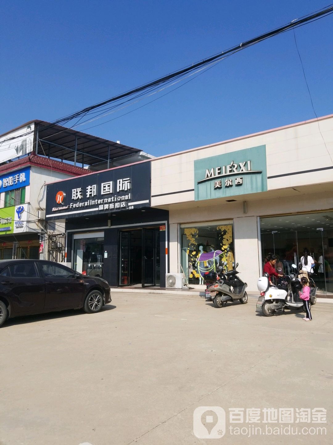 美尔西(善通街店)