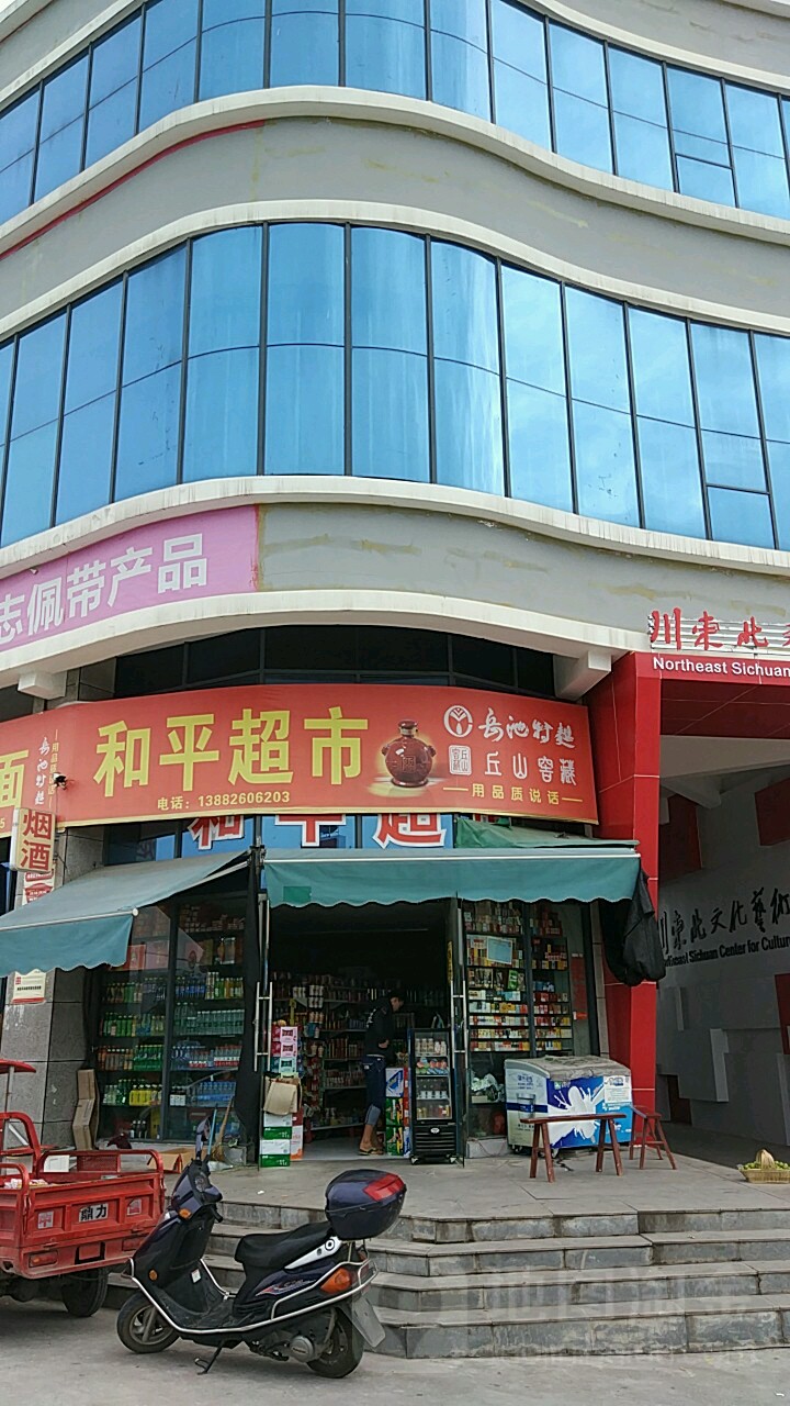 邹平超市(寰亚国际店)