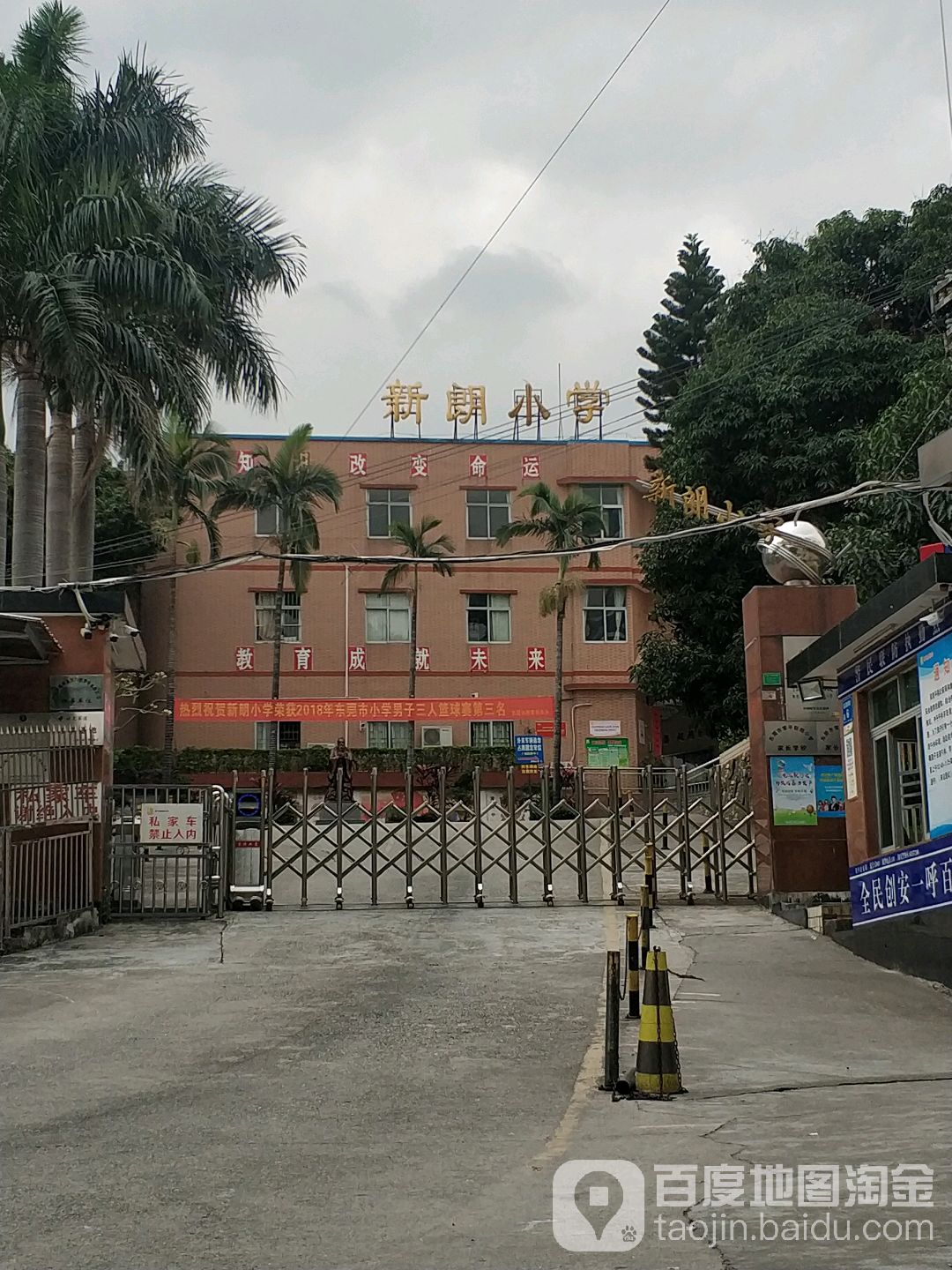 广东省东莞市朗贝村前路