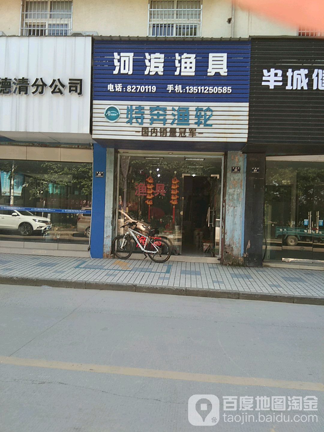 河滨渔具