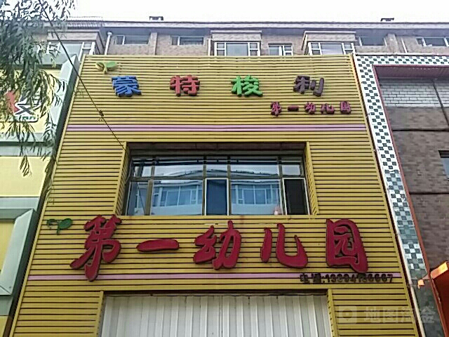 地址(位置,怎么去,怎么走):  吉林省松原市乾安县鸣凤大街3187正西