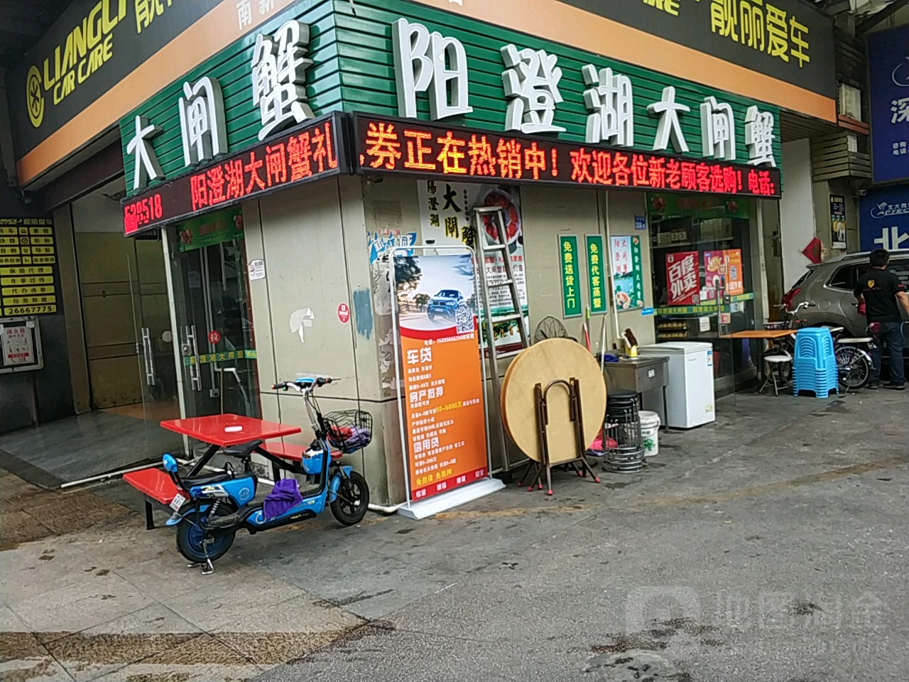 阳澄湖大闸蟹(南新店)